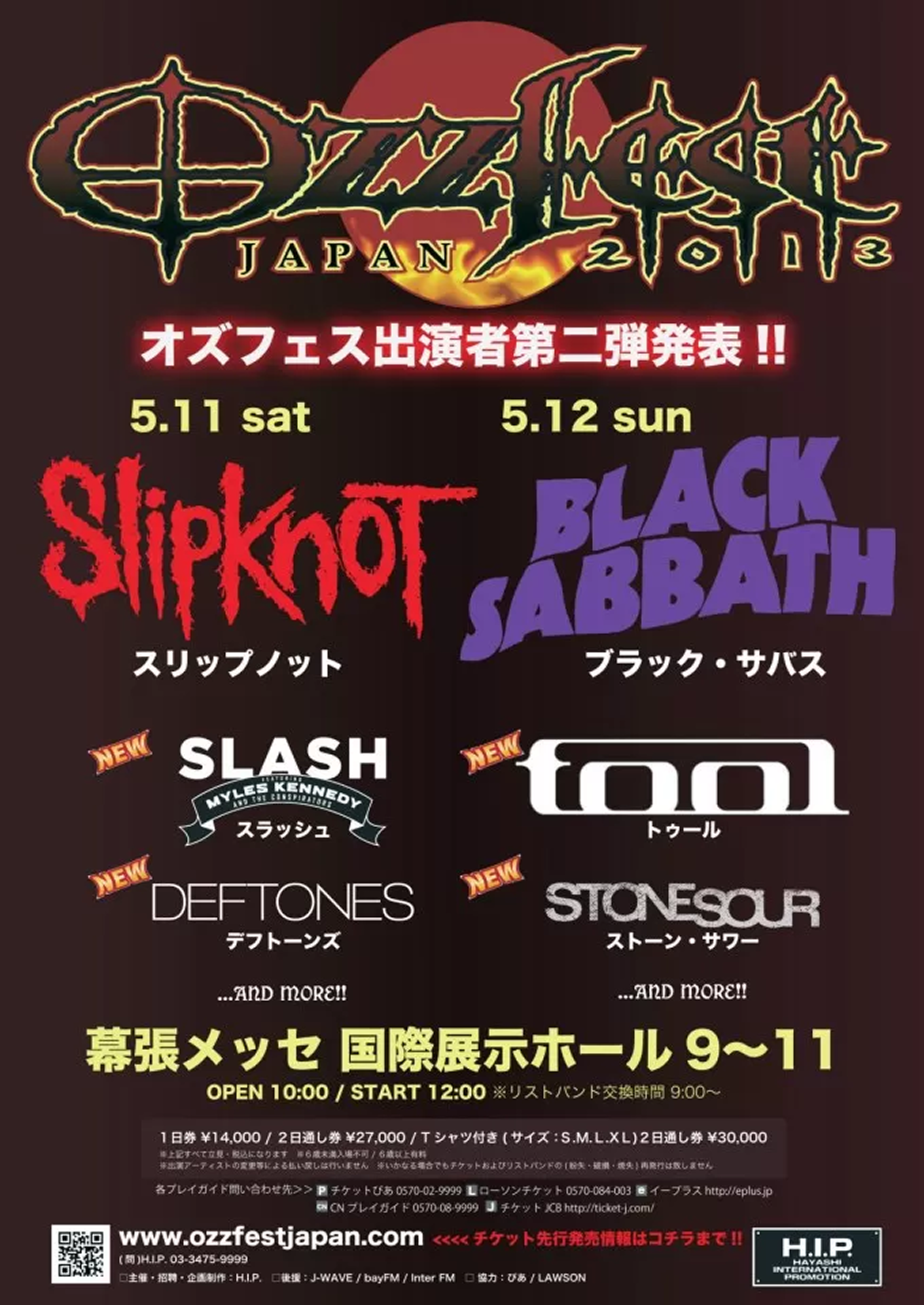 Deftones — Hall 9-10-11